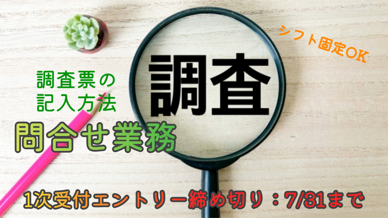 コールセンター