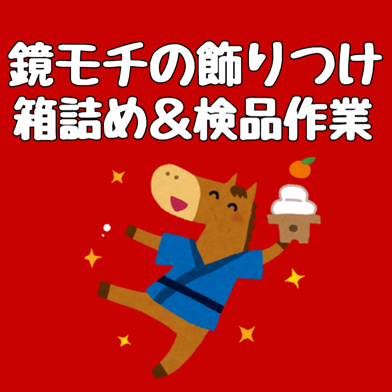 ピッキング（検品・梱包・仕分け）