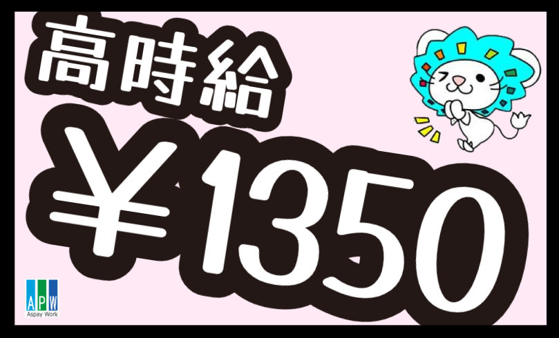 コールセンター・テレオペ（受信）(週5日/土日祝休み/9-17時/短期/浦添市城間)