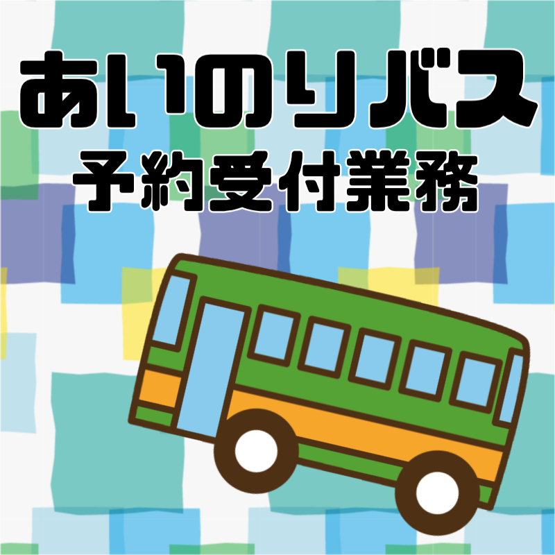 コールセンター・テレオペ（受信）