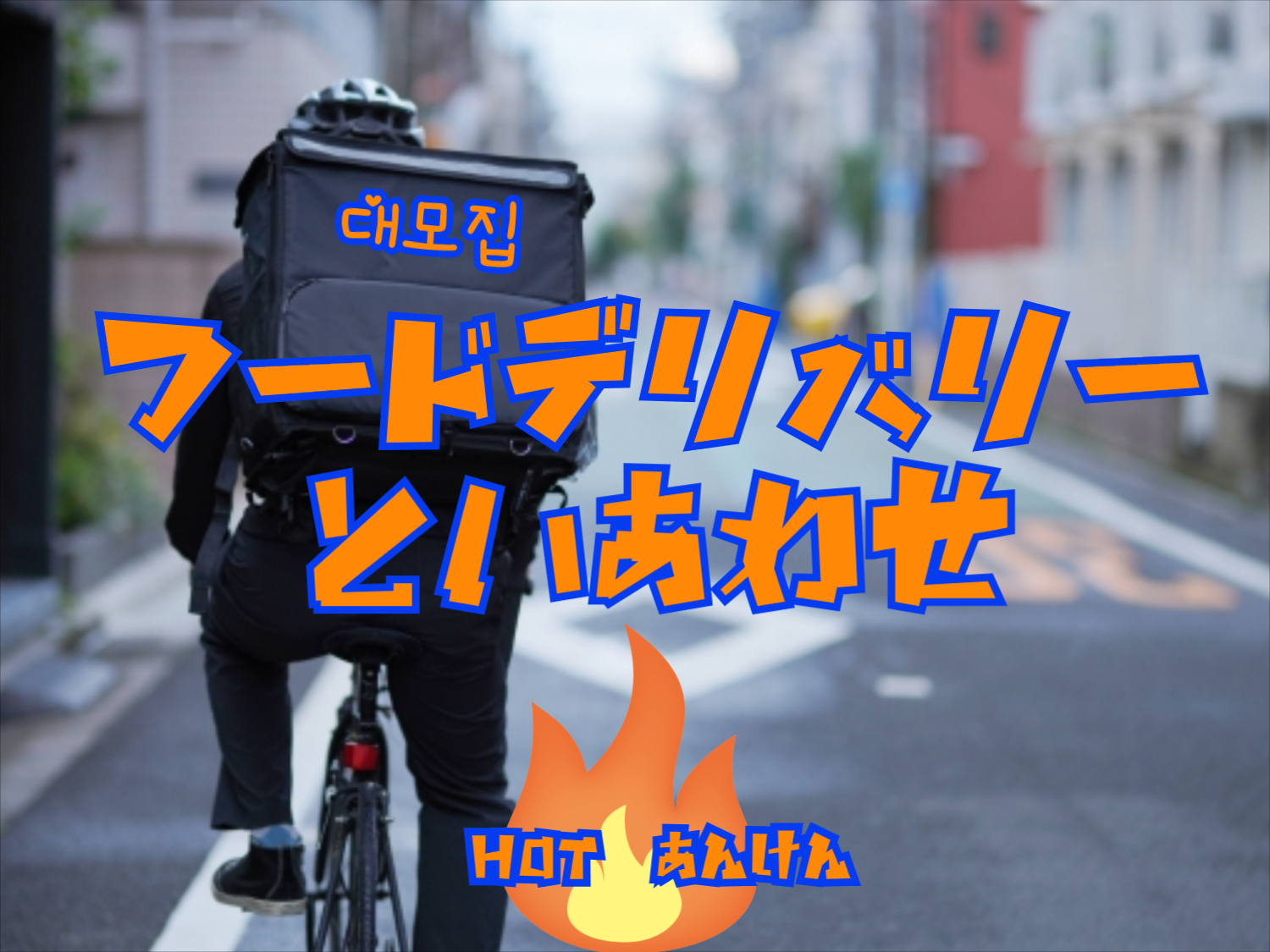 コールセンター