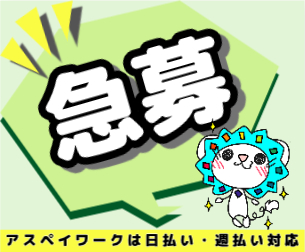 コールセンター(週5日/9-17時/短期/コザ)
