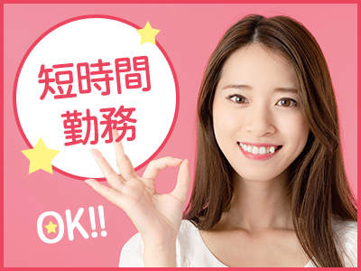 コールセンター・テレオペ（受信）(駅近/短期/コール/大分)