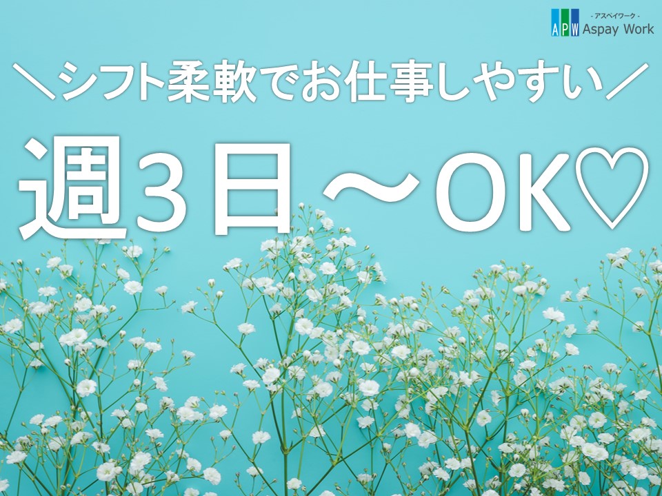 コールセンター(博多駅すぐ/時給1290円/週3日～)