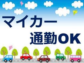 コールセンター・テレオペ（受信）(週4日～/平日のみOK/高時給￥1350/安謝)