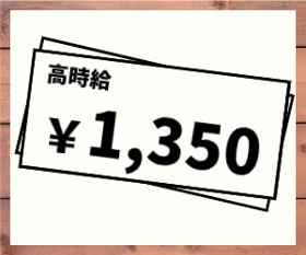 コールセンター・テレオペ（発信）(週5日/長期/10-19時/旭町)