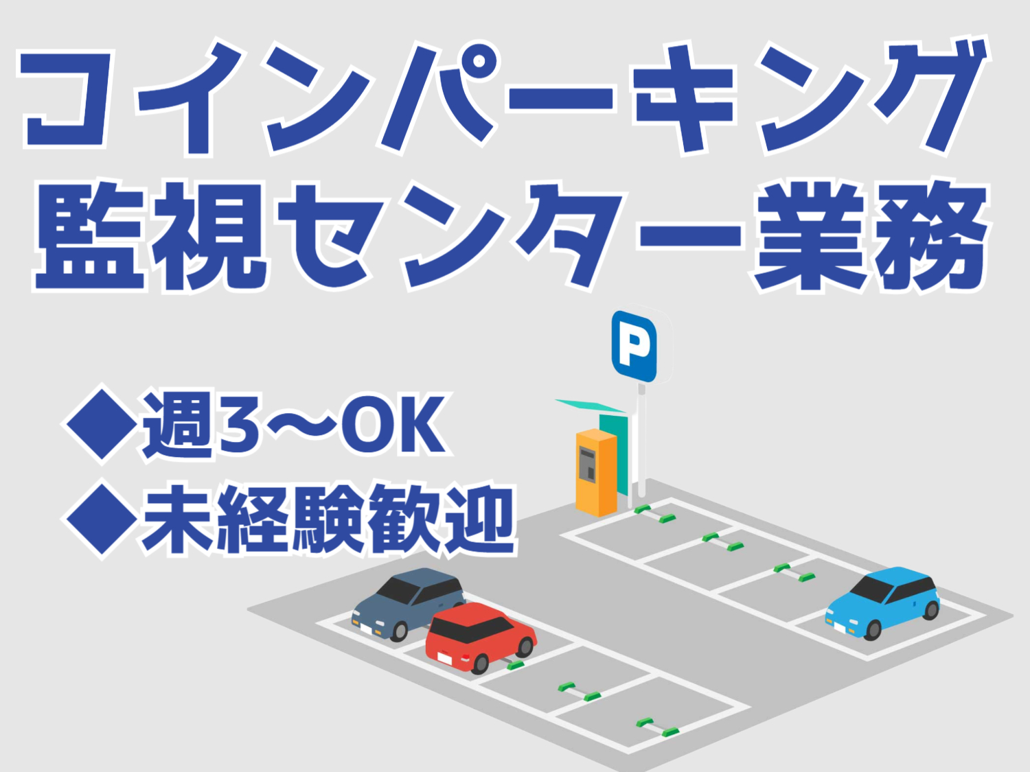 コールセンター