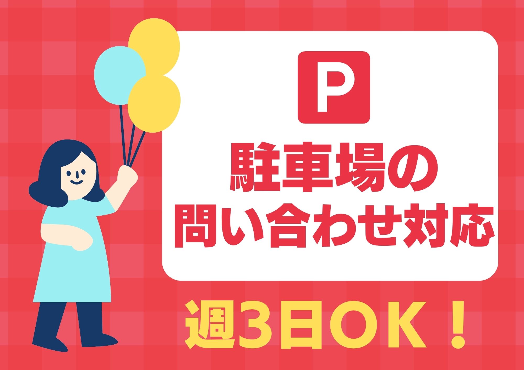 コールセンター