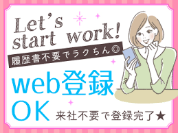 コールセンター・テレオペ（発信）