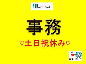 オフィス事務(週5日/10-19時/土日祝休み/長期/おもろまち)