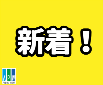 オフィス事務(週5日/選べるシフト多数/長期/おもろまち)