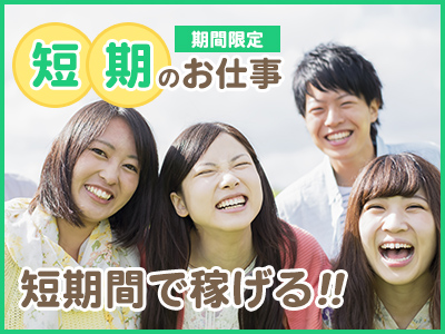 コールセンター・テレオペ（発信）