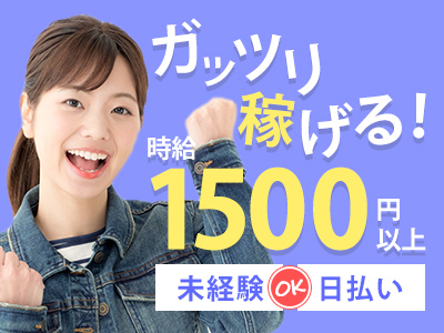 コールセンター・テレオペ（受信）(週5日/シフト制/￥1500/おもろまち)