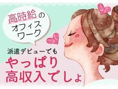 コールセンター・テレオペ（受信）(週5日/シフト多数/長期/おもろまち)