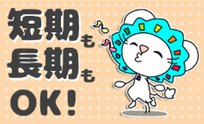 コールセンター・テレオペ（受信）(長期/短期/9-17時/週4日～/おもろまち)