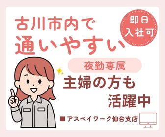 製造スタッフ（組立・加工）(車部品の製造)