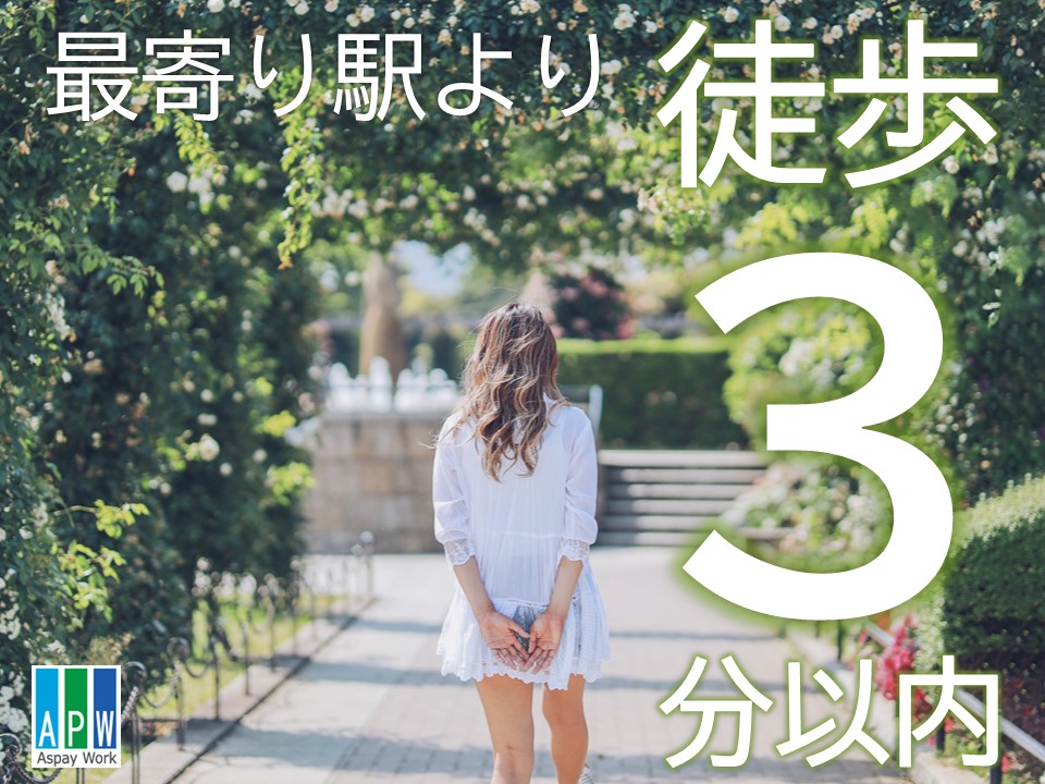営業(駅近/長期/営業)