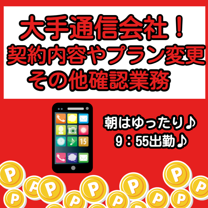 コールセンター