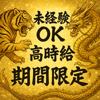 コールセンター(期間限定業務★3月末まで短期おシゴト！)