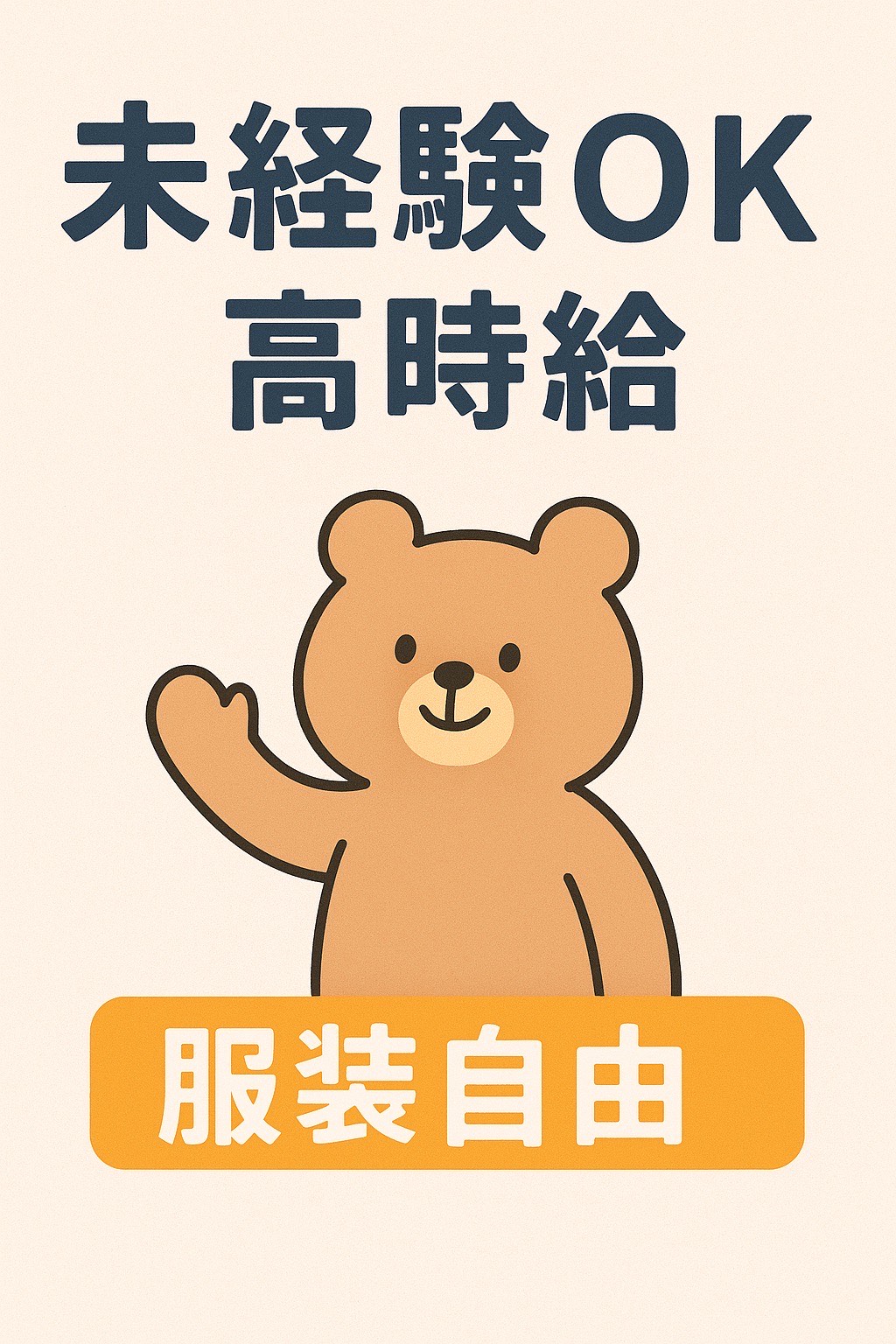 コールセンター・テレオペ（受信）(12月入社★メール＆電話業務！)