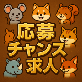 コールセンター(11/4入社★中古車販売サイトのサポート業務★)