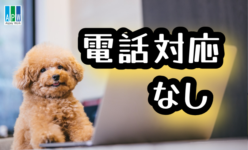 オフィス事務(週5日/10-19時/長期/那覇市泉崎)