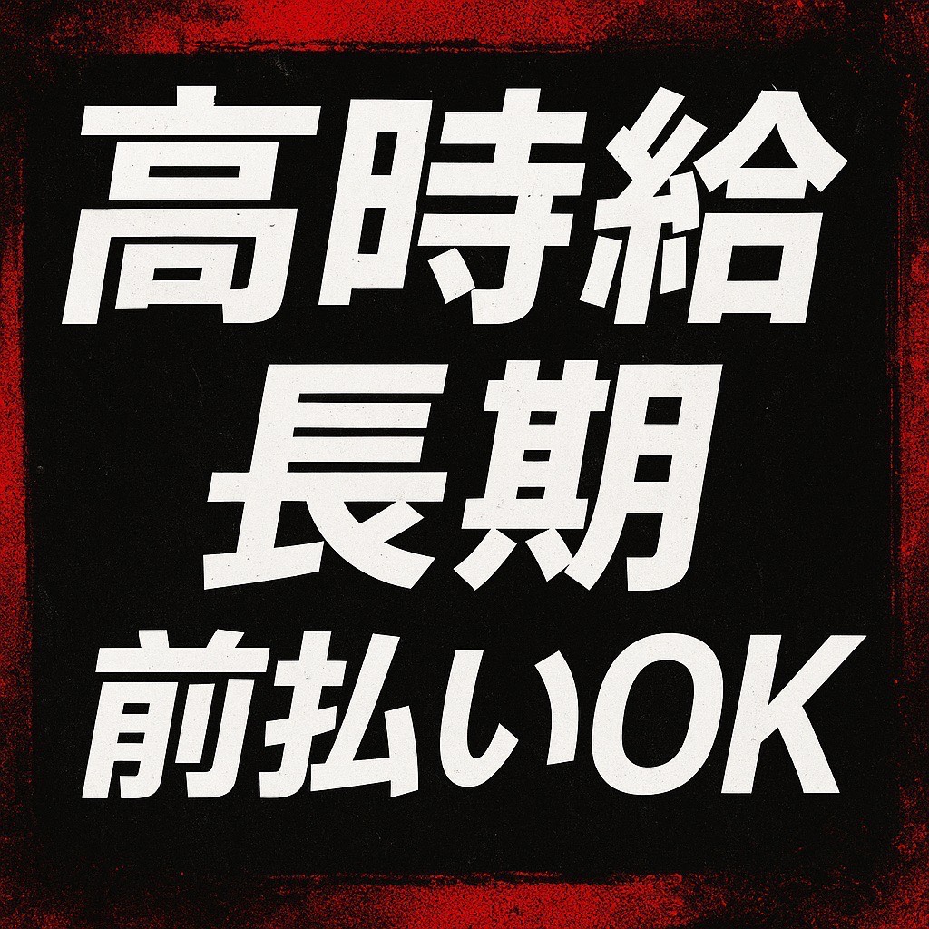 コールセンター・テレオペ（発信）