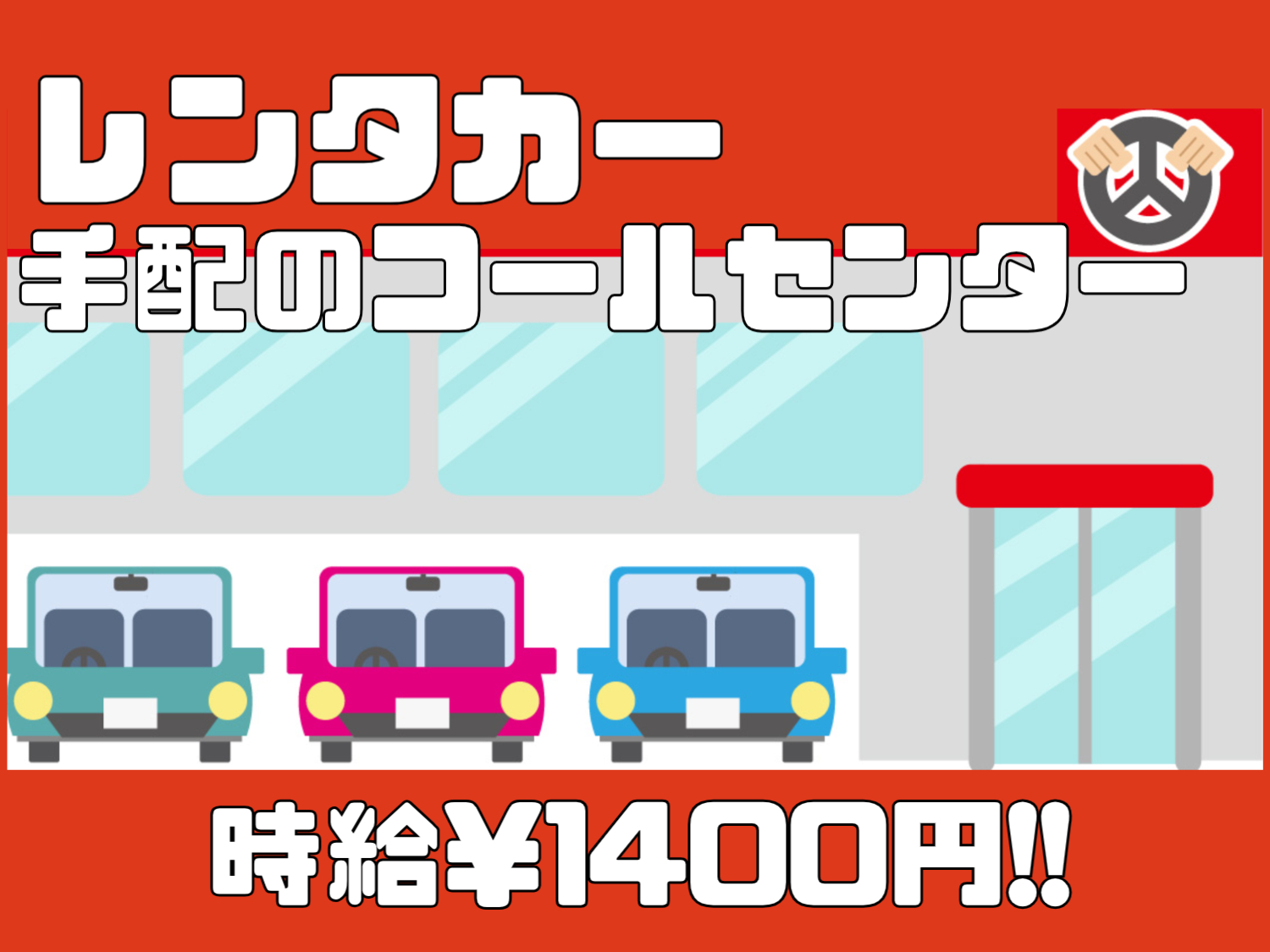 コールセンター