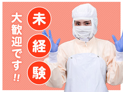 製造スタッフ（組立・加工）