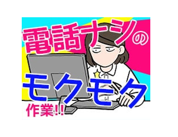 オフィス事務(週3日～/シフト多数/短期/那覇市おもろまち)