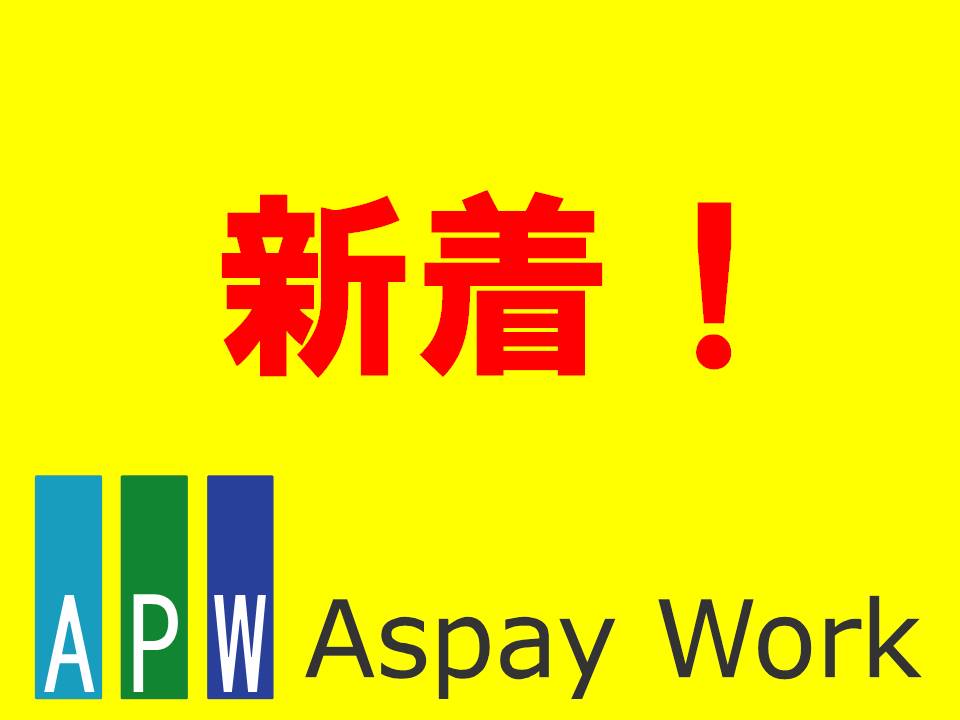 コールセンター　テクニカルサポート　オペレーター(週3日OK/8-17時/長期/宜野湾市真志喜)
