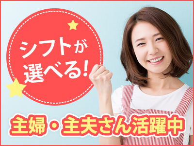 コールセンター・テレオペ（受信）