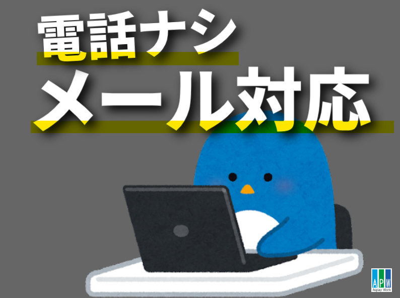 オフィス事務(週5日/9-18時/長期/那覇市久茂地)