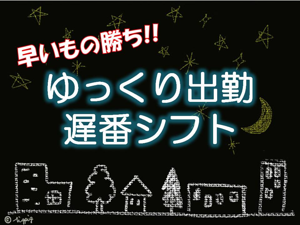 コールセンター・テレオペ（受信）(週3日OK/9-18時/18-24時/宜野湾市真志喜)