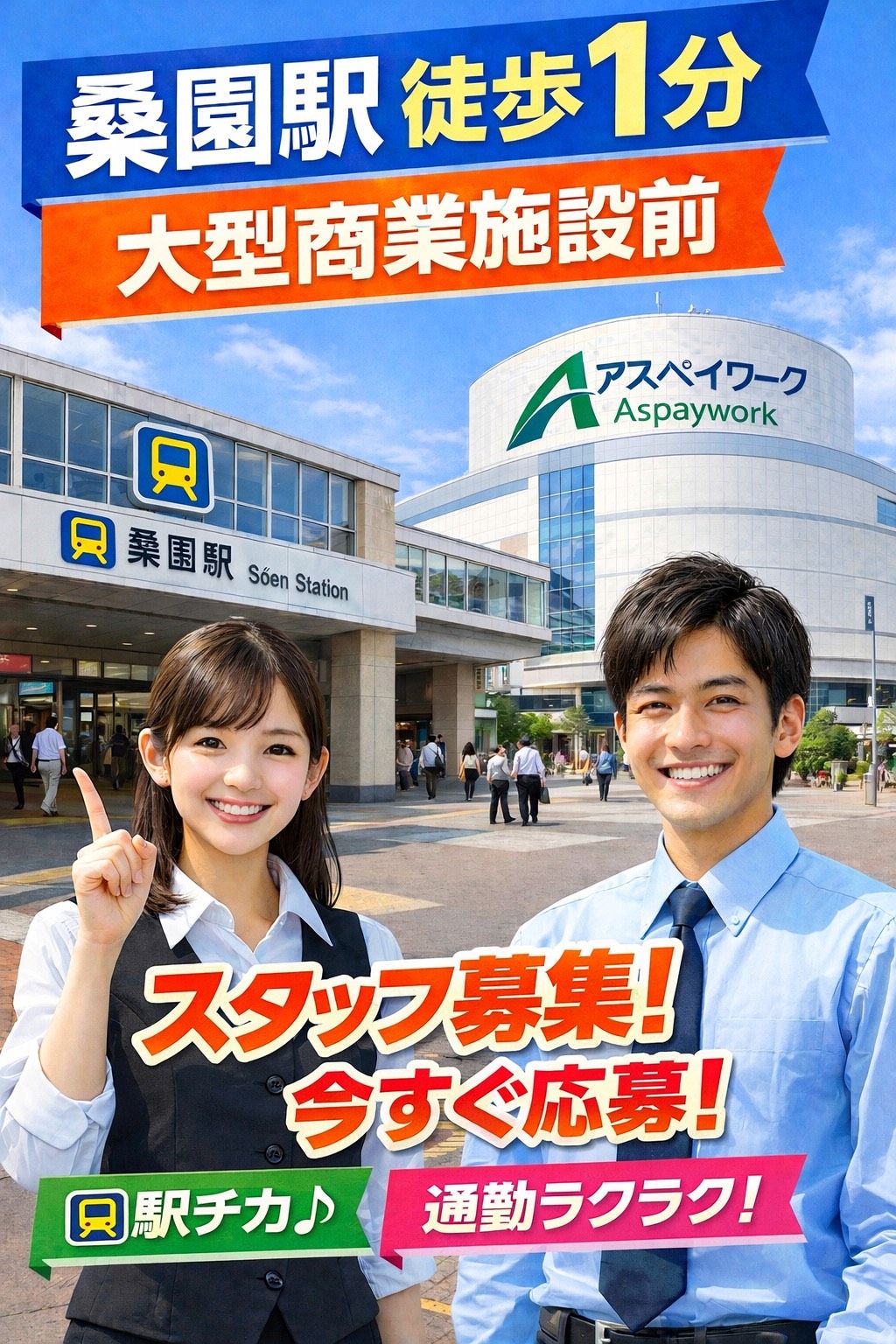 コールセンター・テレオペ（受信）(1月入社★桑園駅/4月末まで短期！)