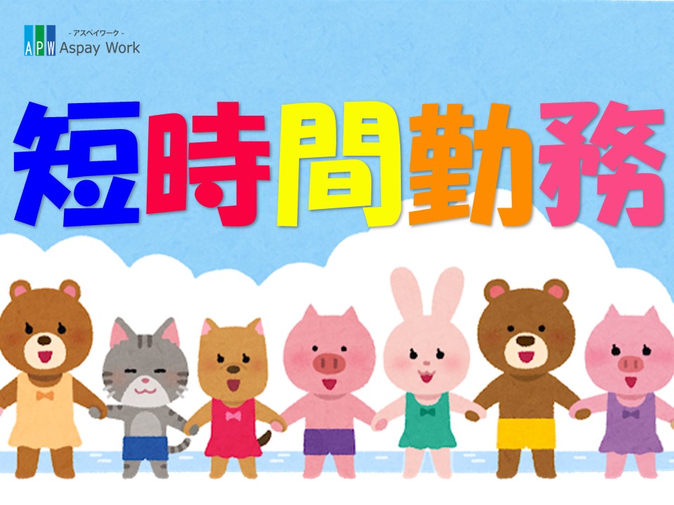 コールセンター