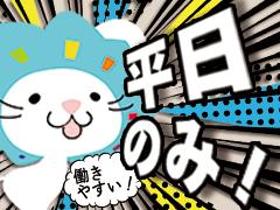 コールセンター・テレオペ（発信）(週4日OK/土日祝休/10-18時/おもろまち)