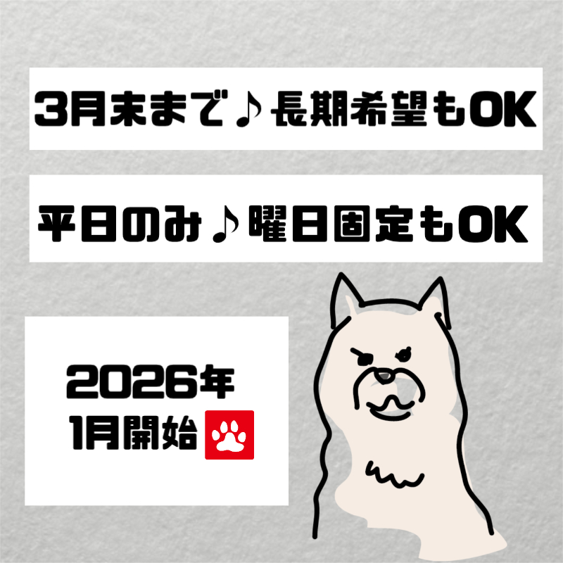 コールセンター・テレオペ（受信）