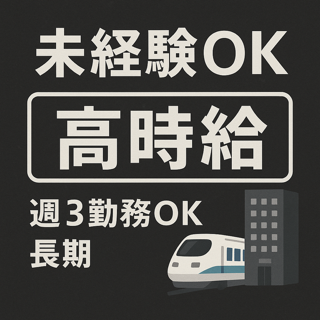 コールセンター・テレオペ（受信）(問合せ対応＆チャット業務)