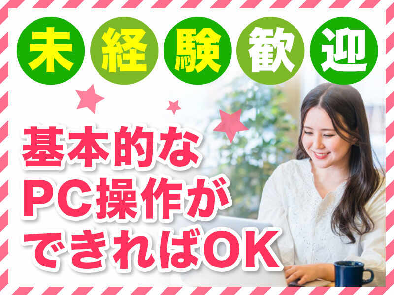 コールセンター・テレオペ（受信）(週5日/9-18時/短期2ヶ月/浦添市勢理客)