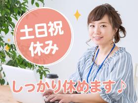 コールセンター・テレオペ（受信）(週5日/土日祝休/8：30～17：15/長期/旭町)