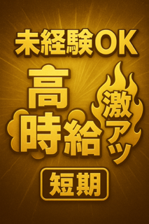 コールセンター・テレオペ（受信）