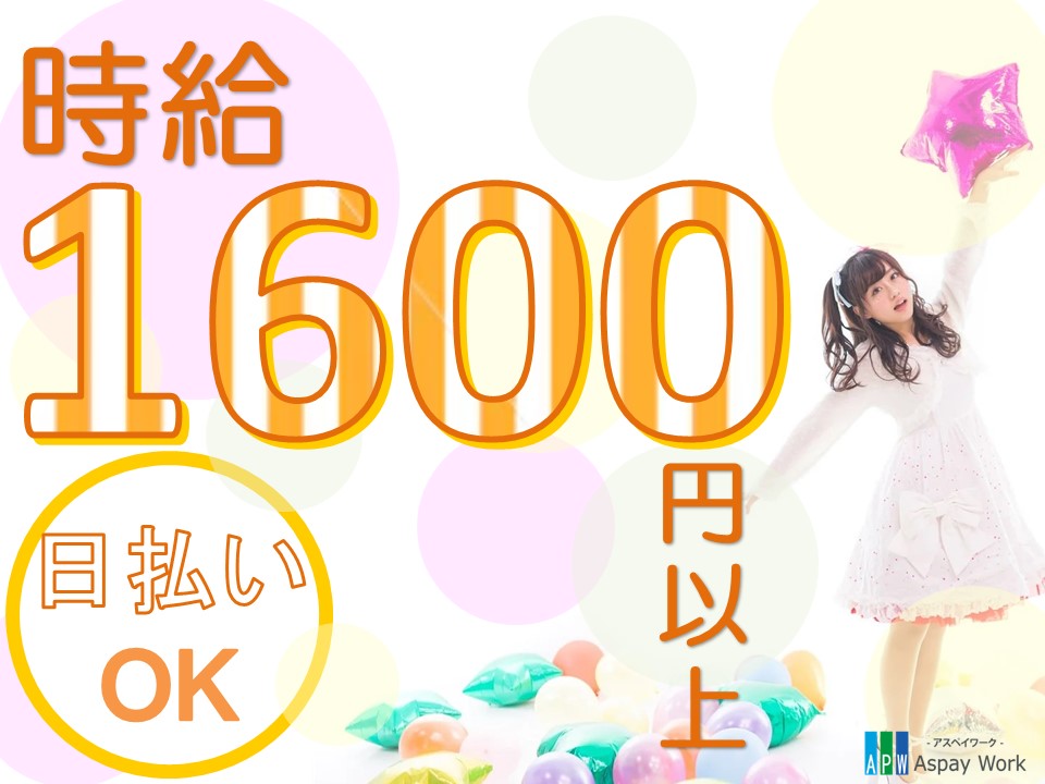 コールセンター(高時給/短期/駅チカ)