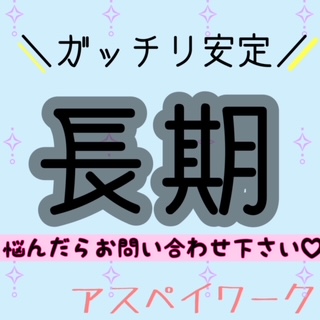 コールセンター・テレオペ（受信）