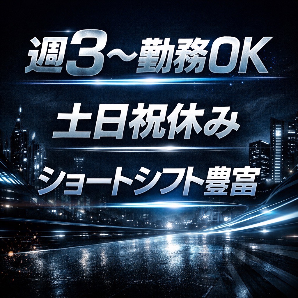 コールセンター・テレオペ（受信）