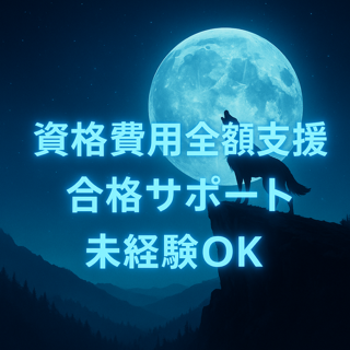 コールセンター・テレオペ（受信）(11/4入社★各種変更受付や必要書類手配業務)