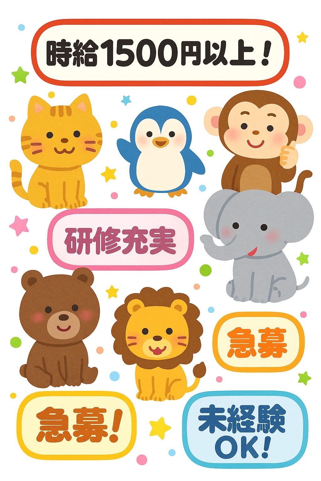 コールセンター・テレオペ（発信）