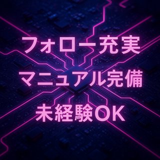 コールセンター(最短入社★個人対応ナシ！受信業務！)