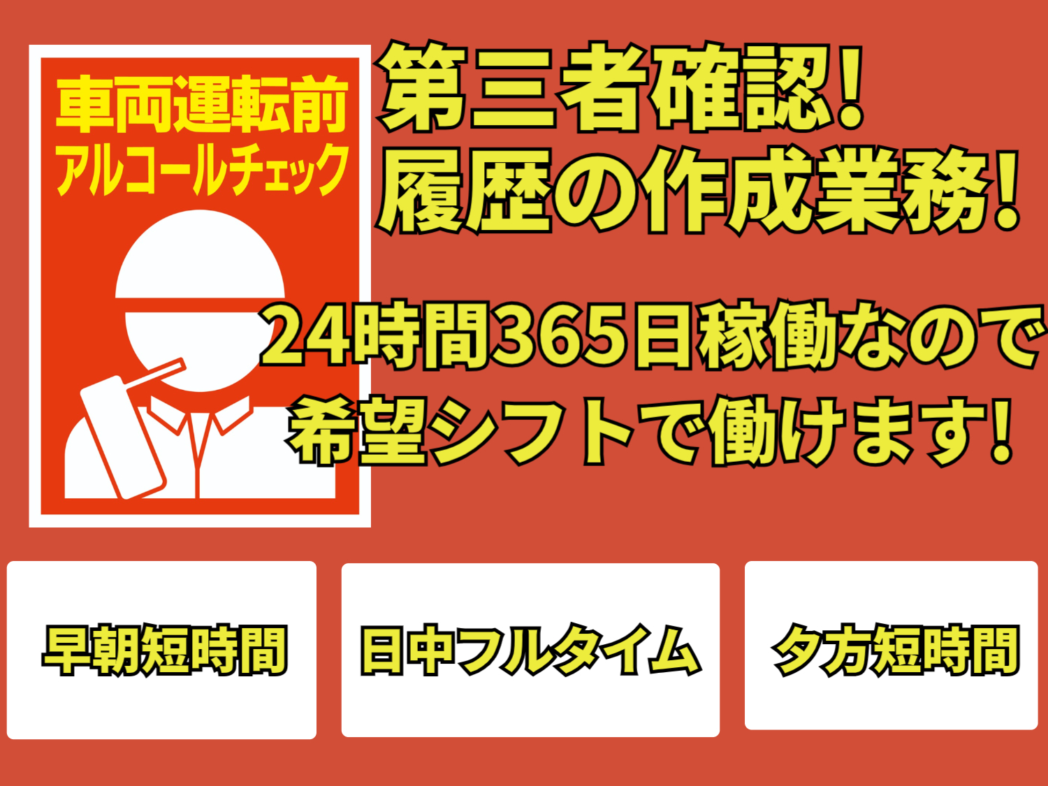 コールセンター