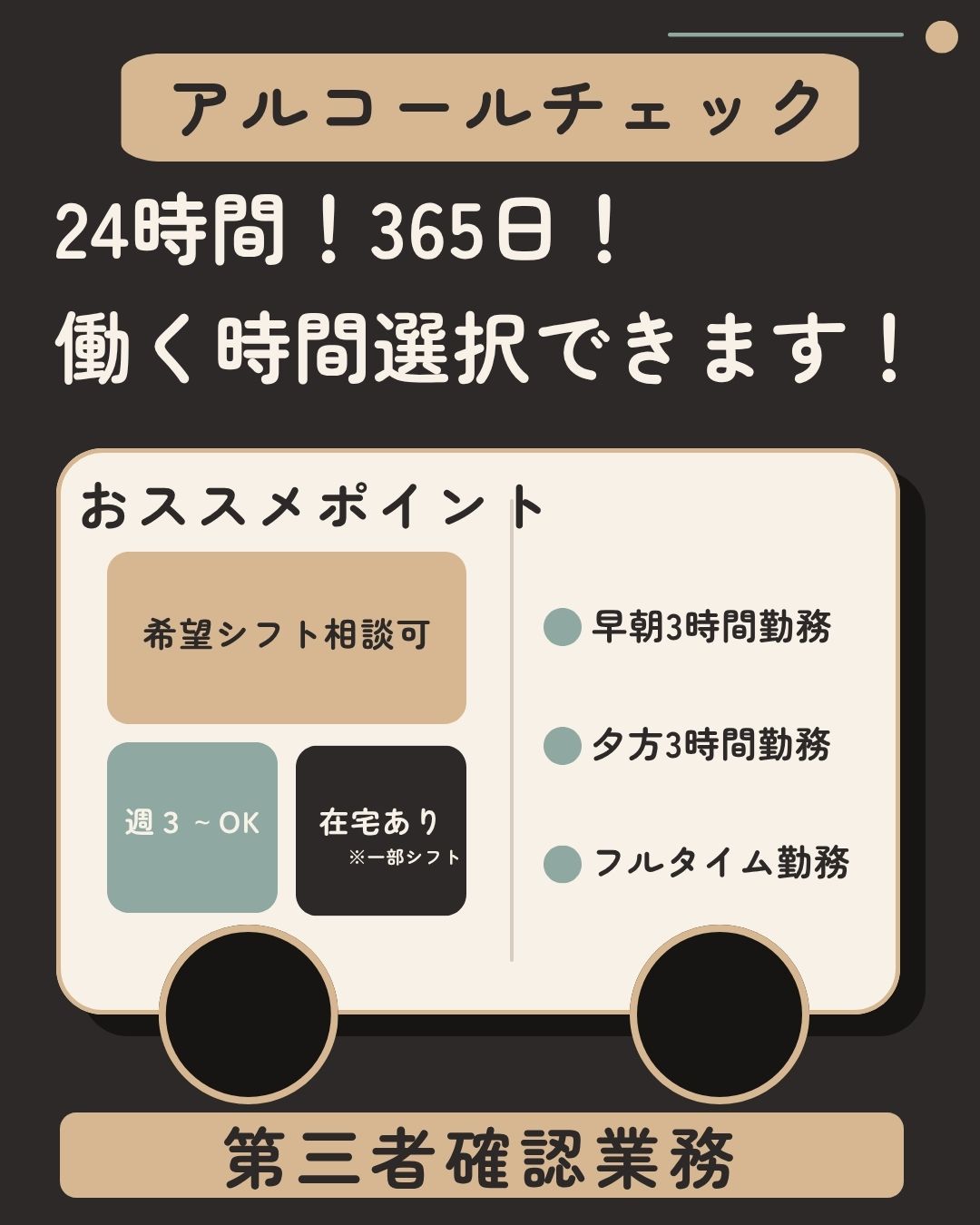 コールセンター
